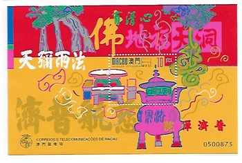 Китай, Макао, 1998 год, листовка с марками храма Кун Иам Тунг, Кун Лам